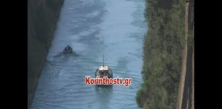 Νεκρή γυναίκα που έπεσε από την γέφυρα του Ισθμού