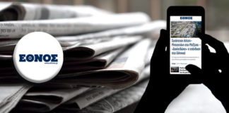 Πρεμιέρα για την εφαρμογή του «Έθνους» σε tablet και κινητά