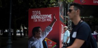 Πηγές ΣΥΡΙΖΑ: Σεβόμαστε τη λαϊκή ετυμηγορία