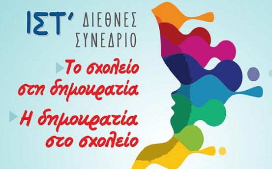 πανεπιστημιο