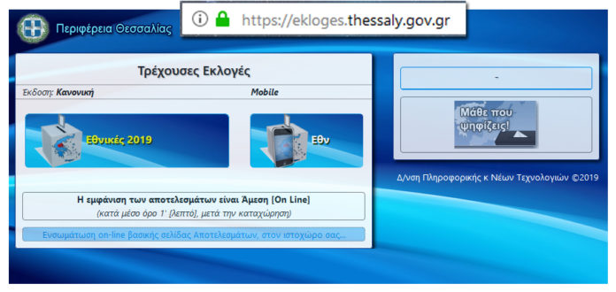 περιφερεια εκλογεσ