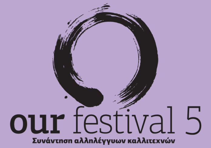 OURFEST5_SCREEN