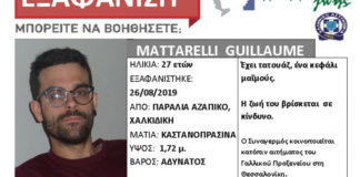 Silver alert για 27χρονο
