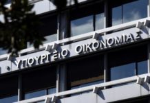 Υπουργείο Οικονομίας: «Θα αμφισβητήσουμε το πόρισμα της DAC – Δεν υπάρχει απώλεια ευρωπαϊκών πόρων»