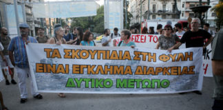 Ενταση και χημικά πριν την ορκωμοσία Πατούλη (video)