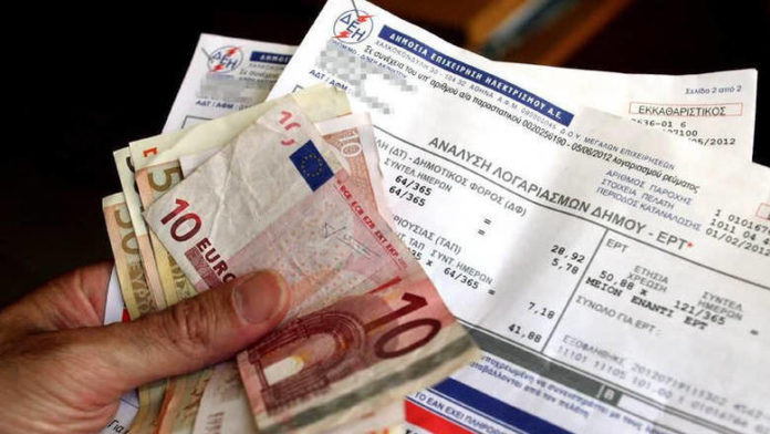 κοινωνικό τιμολόγιο