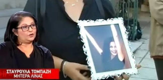 Μητέρα Λίνας Κοεμτζή: Με απείλησαν δίπλα στο μνήμα του παιδιού μου