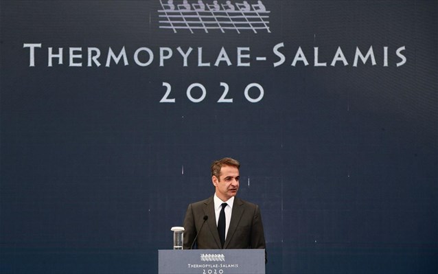 kuriakos-mitsotakis-2500-xronia-apo-ti-maxi-ton-thermopulon-kai-ti-naumaxia-tis-salaminas-zappeio-megaro