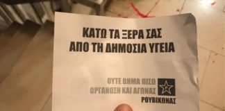Κικίλιας: Καμία πράξη βίας δε μας πτοεί
