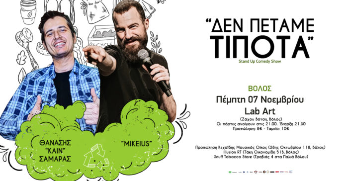FB_EVENT_ΒΟΛΟΣ