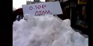 Πούλαγε χιονόμπαλες για… μισό ευρώ!