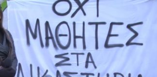 Κατάληψη στο σχολείο υπέρ του… μαθητή που τραμπούκισε την καθηγήτρια