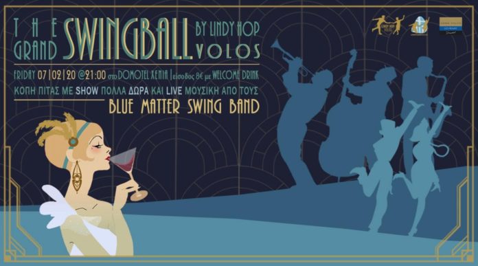 swing-xenia