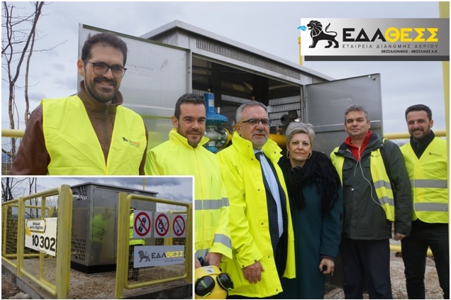 εδα Καρδίτσα