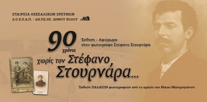 Stournaras 10x21 Prosklisi A