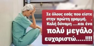 Οι Έλληνες βγαίνουν στις 21.00 στα μπαλκόνια και χειροκροτούν γιατρούς και νοσηλευτές