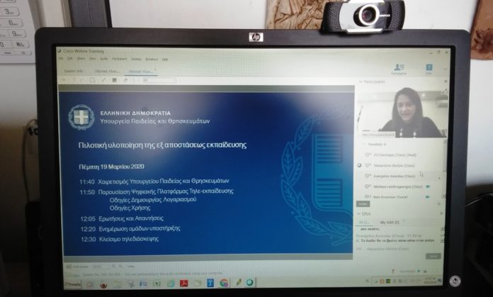 ΤΗΛΕΔΙΑΣΚΕΨΗ ΚΕΡΑΜΕΩΣ