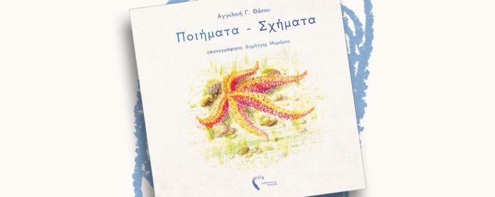 aggeliki-thanou-event-01-1200x480