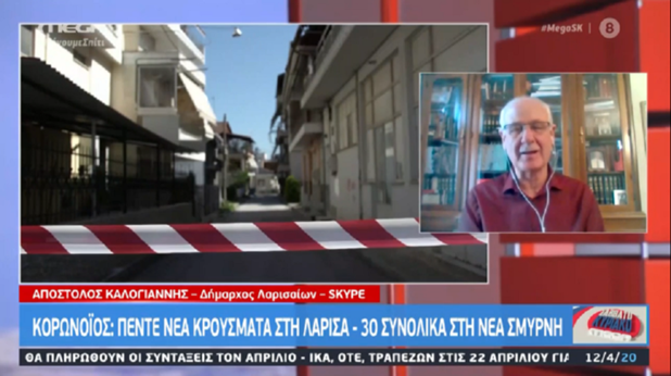 kalogiannis