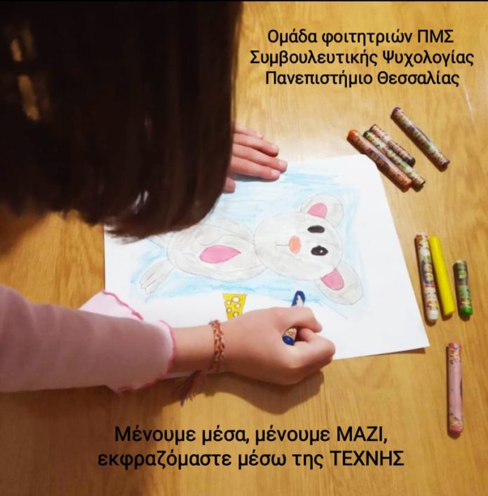 Ομάδα φοιτητών ΠΜΣ