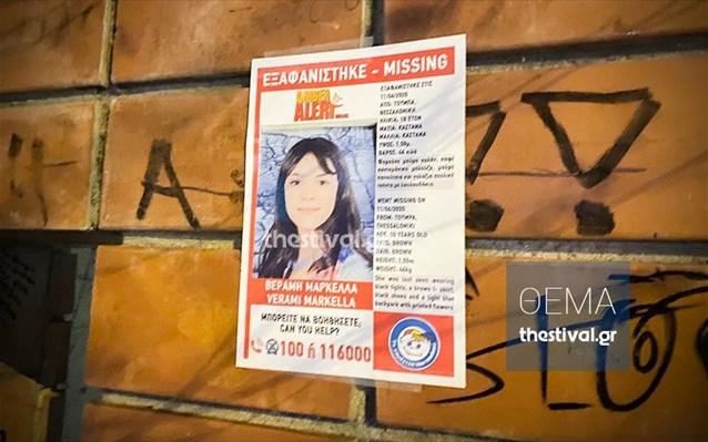 10xroni-thessaloniki-eksafanisi