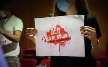 Δίκη Χρυσής Αυγής: Αντιφασιστική διαμαρτυρία στο Εφετείο