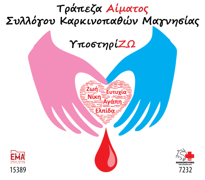 MagnisiaCancerSocietyLogo_Square_Blood Bank-01