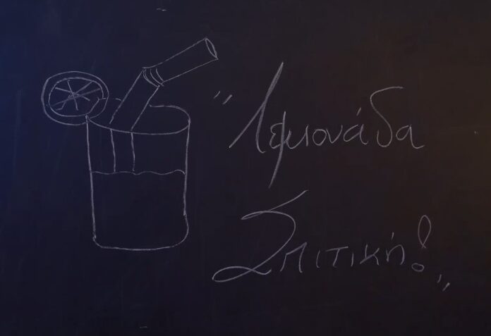 lemonada_spitikh