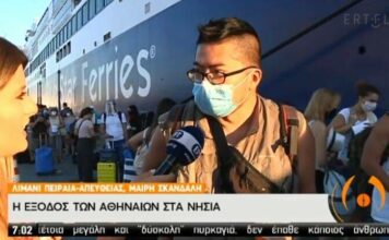 Ρεπόρτερ «έσωσε» τουρίστα: Πήγαινε Μύκονο, θα έμπαινε σε πλοίο για Νάξο