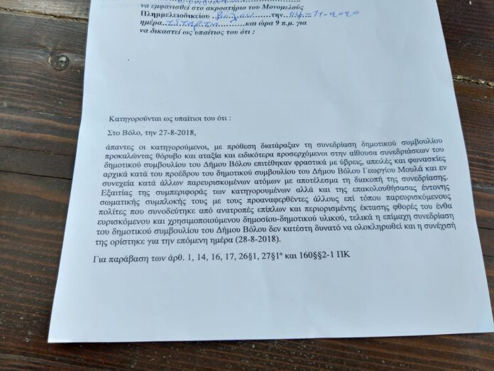 αποδραση