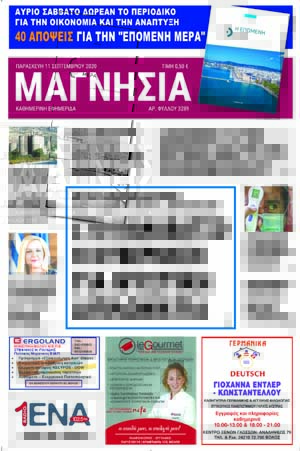 Έντυπη Έκδοση