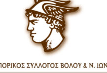 ΕΣΒ: Θετικό το μέτρο της παράτασης για την εφαρμογή των αλλαγών σε δελτία αποστολής και διακίνησης αποθεμάτων