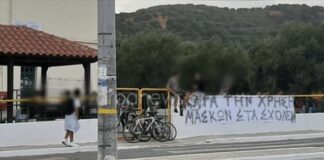 Κατάληψη για τις μάσκες σε σχολείο