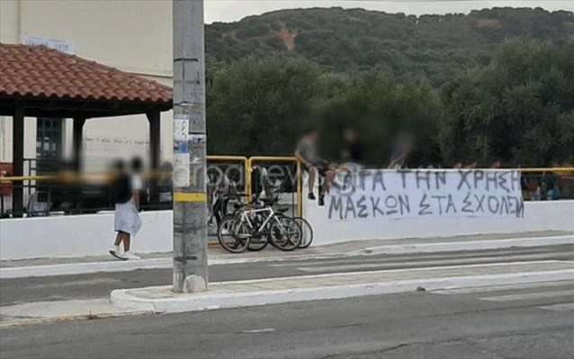 kriti-katalipsi-sxoleio-maska
