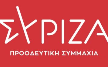 Αυτό είναι το νέο του σήμα του ΣΥΡΙΖΑ