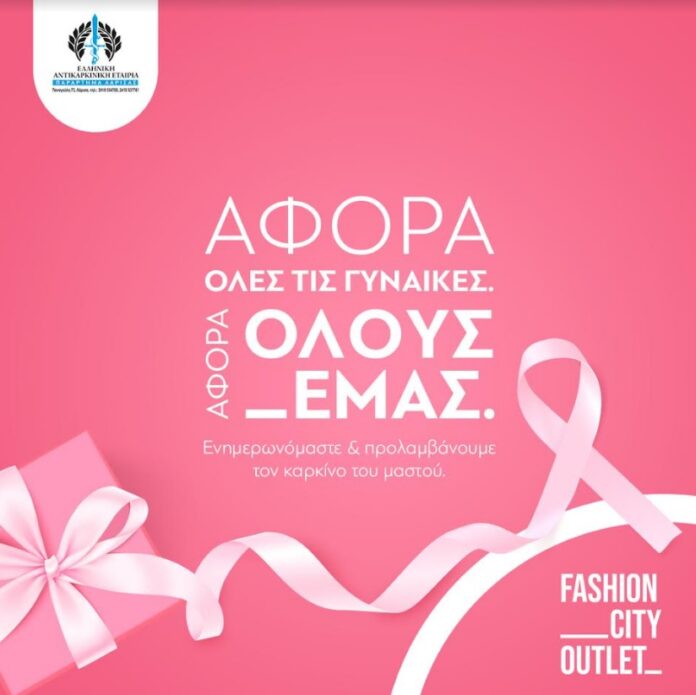 fashion city