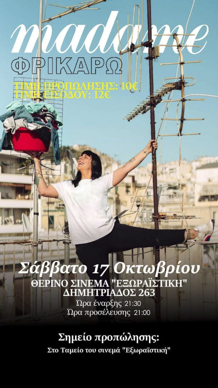 proboles ΦΡΙΚΑΡΩ