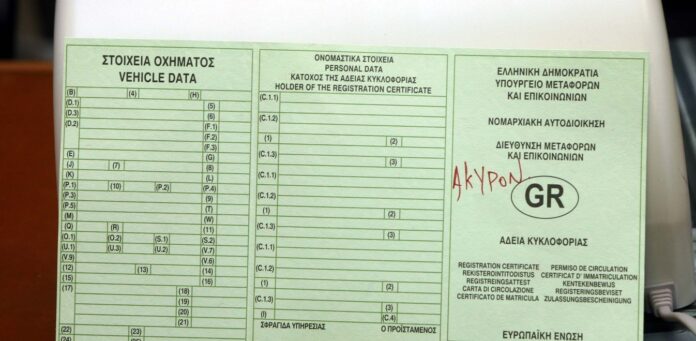 diploma