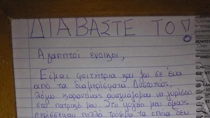 simeioma_foititrias1