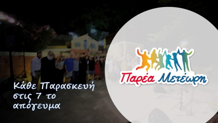 Parea_metewrh_imd_season2