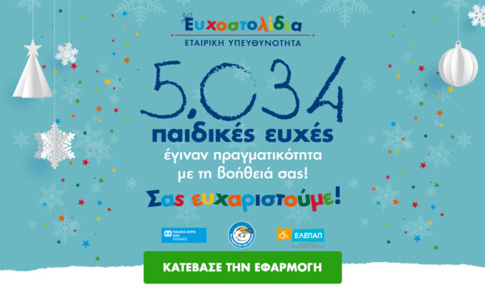 efxostolidia opap