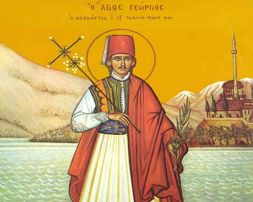 ΑΓΙΟΣ ΓΕΩΡΓΙΟΣ ΕΞ ΙΩΑΝΝΙΝΩΝ
