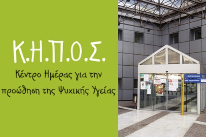 ΚΗΠΟΣ ΝΟΣΟΚΟΜΕΙΟ