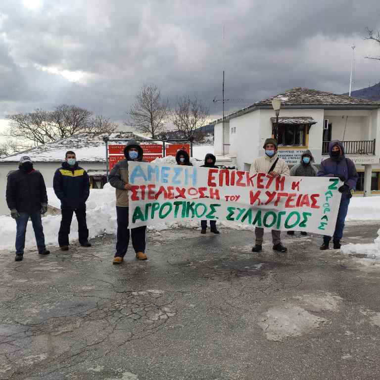 Διαμαρτυρήθηκαν τα μέλη του Αγροτικού Συλλόγου Ζαγοράς