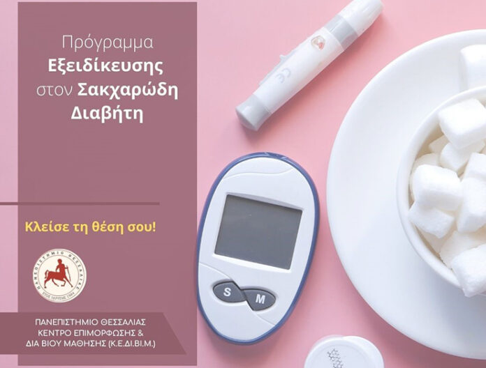 KEDIVIM_Diabetes_site