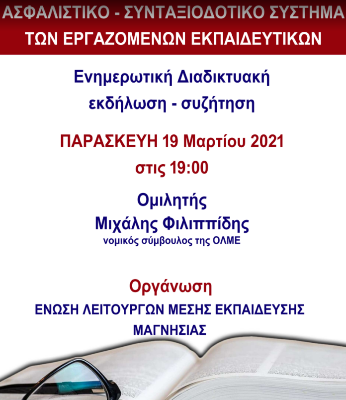 elme ekdilosi