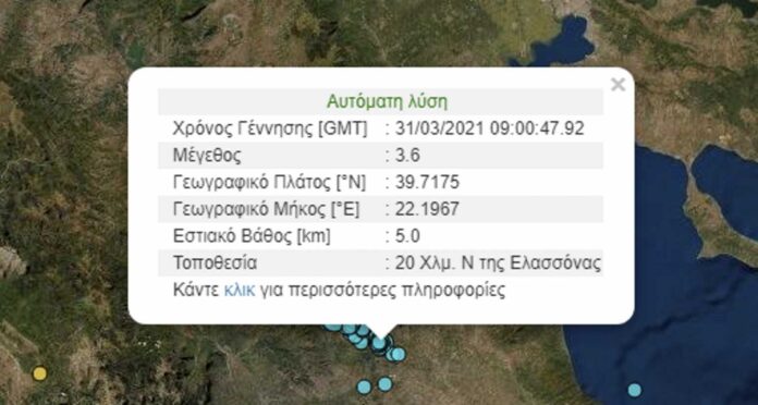 seismos_Elassona_31_03_2021-1536x820