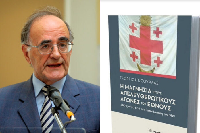 Σούρλας βιβλίο
