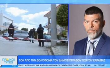 Δολοφονία Καραϊβάζ: «Λύγισε» στον αέρα ο δημοσιογράφος Μανώλης Ασαριώτης (βίντεο)