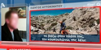 Συγκλονίζει ο 40χρονος φίλος της φοιτήτριας: Καλύτερα να ζούσε αυτή και να κοιμόμουν εγώ μια για πάντα
